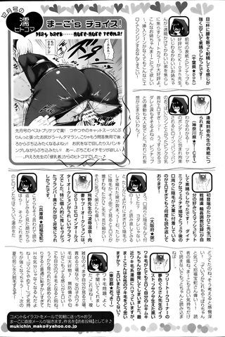 revista de manga para adultos - [club de ángeles] - COMIC ANGEL CLUB - 2014.01 emitido - 0457.jpg