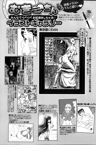 magazine de bande dessinée pour adultes - [club des anges] - COMIC ANGEL CLUB - 2014.01 Publié - 0458.jpg