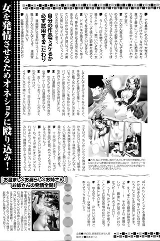revista de manga para adultos - [club de ángeles] - COMIC ANGEL CLUB - 2014.01 emitido - 0461.jpg