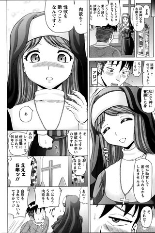 revista de manga para adultos - [club de ángeles] - COMIC ANGEL CLUB - 2014.02 emitido - 0016.jpg