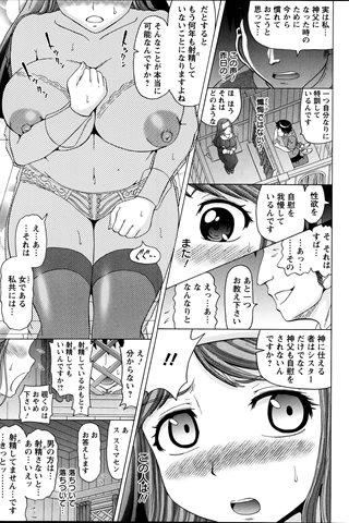 revista de manga para adultos - [club de ángeles] - COMIC ANGEL CLUB - 2014.02 emitido - 0019.jpg