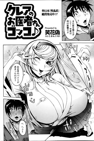 revista de manga para adultos - [club de ángeles] - COMIC ANGEL CLUB - 2014.02 emitido - 0038.jpg