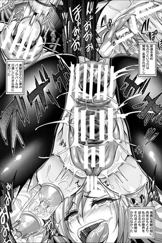 成年コミック雑誌 - [エンジェル倶楽部] - COMIC ANGEL CLUB - 2014.02 発行 - 0067.jpg