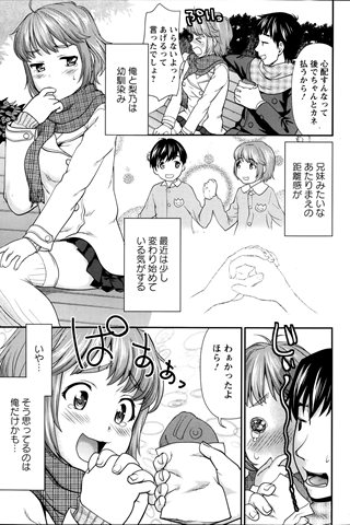 revista de manga para adultos - [club de ángeles] - COMIC ANGEL CLUB - 2014.02 emitido - 0121.jpg