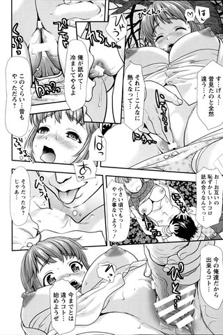 成人漫画杂志 - [天使俱乐部] - COMIC ANGEL CLUB - 2014.02号 - 0128.jpg