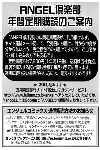 成人漫画杂志 - [天使俱乐部] - COMIC ANGEL CLUB - 2014.02号 - 0448.jpg