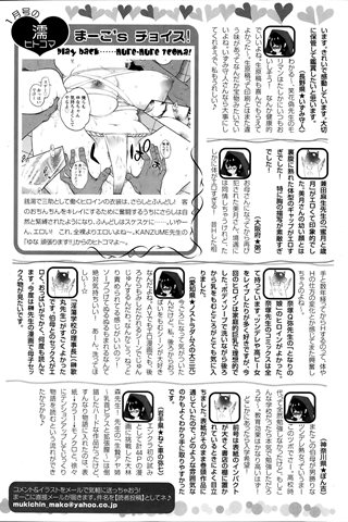 成人漫画杂志 - [天使俱乐部] - COMIC ANGEL CLUB - 2014.02号 - 0454.jpg