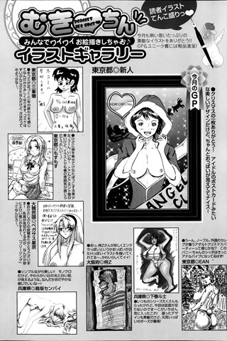 成人漫画杂志 - [天使俱乐部] - COMIC ANGEL CLUB - 2014.02号 - 0455.jpg