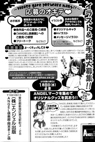 revista de manga para adultos - [club de ángeles] - COMIC ANGEL CLUB - 2014.02 emitido - 0459.jpg