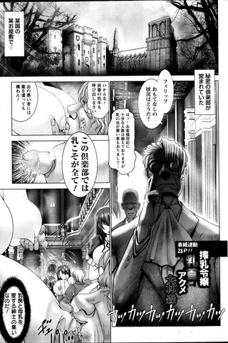 成人漫画杂志 - [天使俱乐部] - COMIC ANGEL CLUB - 2014.03号 - 0042.jpg
