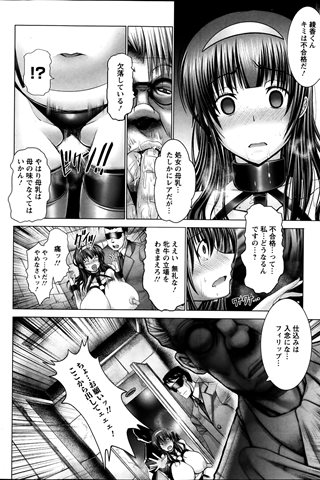 成年コミック雑誌 - [エンジェル倶楽部] - COMIC ANGEL CLUB - 2014.03 発行 - 0059.jpg