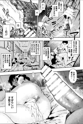 成人漫画杂志 - [天使俱乐部] - COMIC ANGEL CLUB - 2014.03号 - 0108.jpg