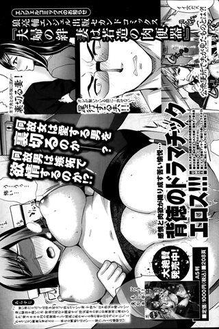 revista de manga para adultos - [club de ángeles] - COMIC ANGEL CLUB - 2014.03 emitido - 0158.jpg