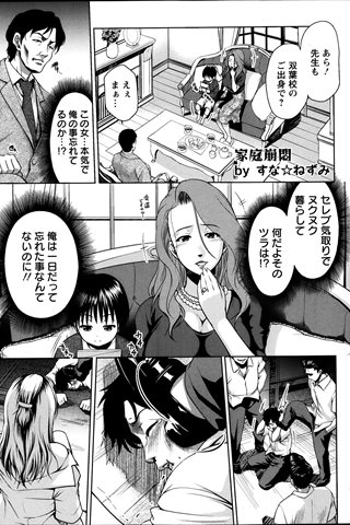 revista de manga para adultos - [club de ángeles] - COMIC ANGEL CLUB - 2014.03 emitido - 0160.jpg