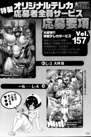 成年コミック雑誌 - [エンジェル倶楽部] - COMIC ANGEL CLUB - 2014.03 発行 - 0205.jpg