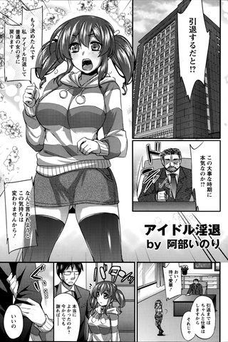revista de manga para adultos - [club de ángeles] - COMIC ANGEL CLUB - 2014.03 emitido - 0212.jpg