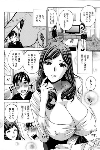 revista de manga para adultos - [club de ángeles] - COMIC ANGEL CLUB - 2014.03 emitido - 0373.jpg