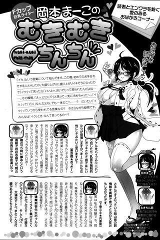 成人漫画杂志 - [天使俱乐部] - COMIC ANGEL CLUB - 2014.03号 - 0457.jpg