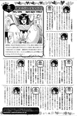 magazine de bande dessinée pour adultes - [club des anges] - COMIC ANGEL CLUB - 2014.03 Publié - 0458.jpg