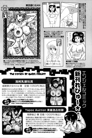 revista de manga para adultos - [club de ángeles] - COMIC ANGEL CLUB - 2014.03 emitido - 0460.jpg