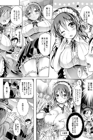 revista de manga para adultos - [club de ángeles] - COMIC ANGEL CLUB - 2014.04 emitido [DL versión] - 0015.jpg
