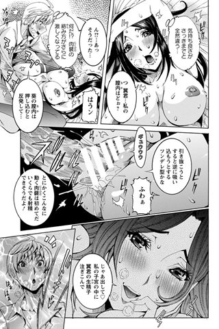 revista de manga para adultos - [club de ángeles] - COMIC ANGEL CLUB - 2014.04 emitido [DL versión] - 0050.jpg