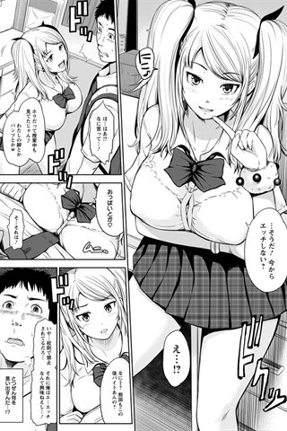 revista de manga para adultos - [club de ángeles] - COMIC ANGEL CLUB - 2014.04 emitido [DL versión] - 0060.jpg
