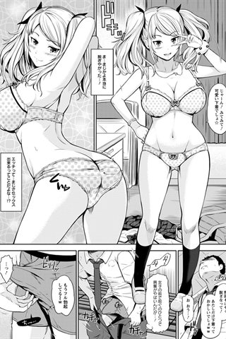 revista de manga para adultos - [club de ángeles] - COMIC ANGEL CLUB - 2014.04 emitido [DL versión] - 0063.jpg
