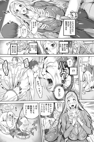 revista de manga para adultos - [club de ángeles] - COMIC ANGEL CLUB - 2014.04 emitido [DL versión] - 0102.jpg