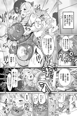 revista de manga para adultos - [club de ángeles] - COMIC ANGEL CLUB - 2014.04 emitido [DL versión] - 0114.jpg