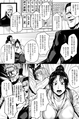 журнал комиксов для взрослых - [клуб ангелов] - COMIC ANGEL CLUB - 2014.04 изданный [DL версия] - 0123.jpg