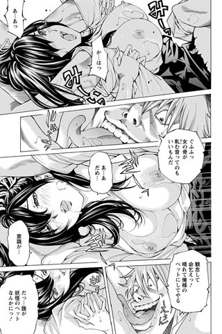 revista de manga para adultos - [club de ángeles] - COMIC ANGEL CLUB - 2014.04 emitido [DL versión] - 0222.jpg