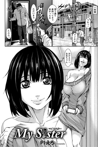 журнал комиксов для взрослых - [клуб ангелов] - COMIC ANGEL CLUB - 2014.04 изданный [DL версия] - 0237.jpg