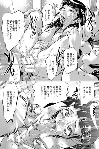 成人漫画杂志 - [天使俱乐部] - COMIC ANGEL CLUB - 2014.04号 [DL版] - 0420.jpg