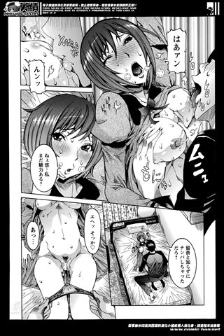 revista de manga para adultos - [club de ángeles] - COMIC ANGEL CLUB - 2014.05 emitido - 0042.jpg