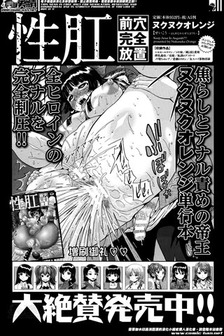 वयस्क हास्य पत्रिका - [एंजेल क्लब] - COMIC ANGEL CLUB - 2014.05 जारी किया गया - 0077.jpg