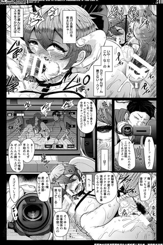 revista de manga para adultos - [club de ángeles] - COMIC ANGEL CLUB - 2014.05 emitido - 0129.jpg