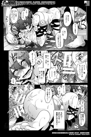 revista de manga para adultos - [club de ángeles] - COMIC ANGEL CLUB - 2014.05 emitido - 0132.jpg