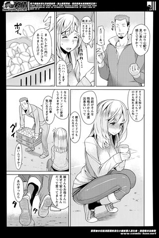 revista de manga para adultos - [club de ángeles] - COMIC ANGEL CLUB - 2014.05 emitido - 0141.jpg