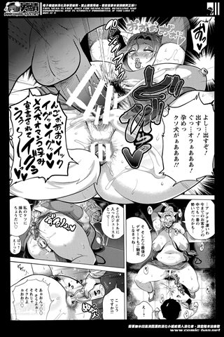revista de manga para adultos - [club de ángeles] - COMIC ANGEL CLUB - 2014.05 emitido - 0177.jpg