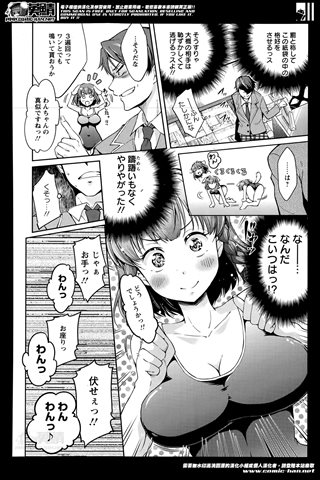 revista de manga para adultos - [club de ángeles] - COMIC ANGEL CLUB - 2014.05 emitido - 0254.jpg