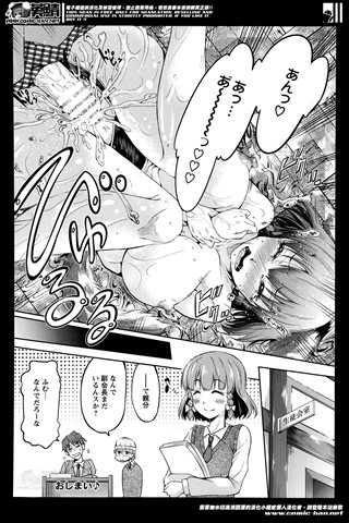 revista de manga para adultos - [club de ángeles] - COMIC ANGEL CLUB - 2014.05 emitido - 0274.jpg