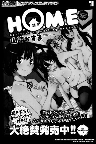 revista de manga para adultos - [club de ángeles] - COMIC ANGEL CLUB - 2014.05 emitido - 0275.jpg
