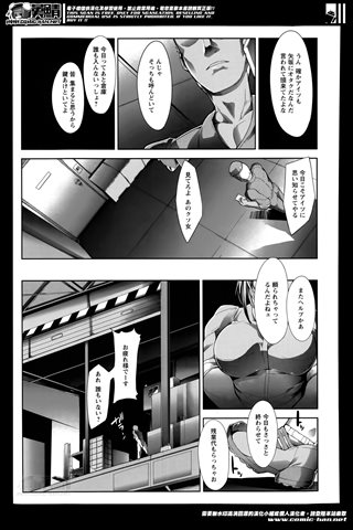 成年コミック雑誌 - [エンジェル倶楽部] - COMIC ANGEL CLUB - 2014.05 発行 - 0349.jpg
