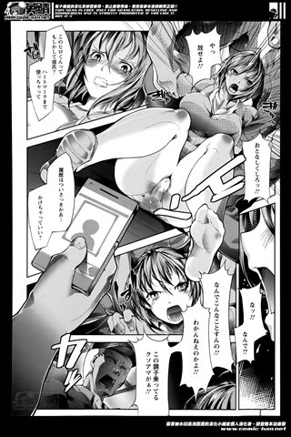 revista de manga para adultos - [club de ángeles] - COMIC ANGEL CLUB - 2014.05 emitido - 0352.jpg