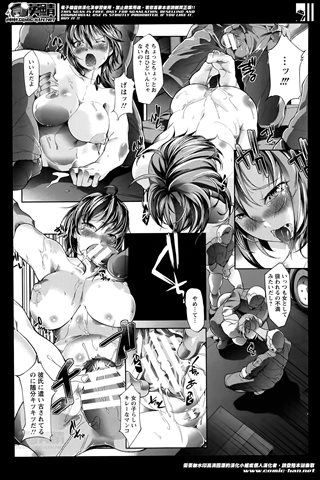 成年コミック雑誌 - [エンジェル倶楽部] - COMIC ANGEL CLUB - 2014.05 発行 - 0357.jpg