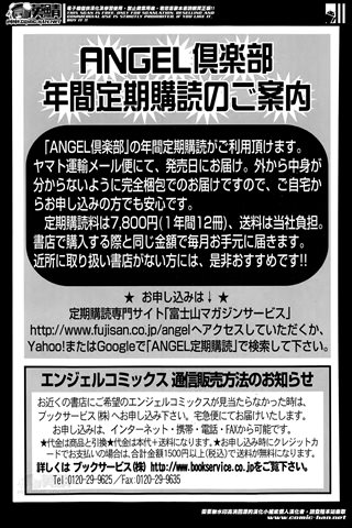 adult comic magazine - [ANGEL CLUB] - COMIC ANGEL CLUB - 2014.05 issue - 0451.jpg