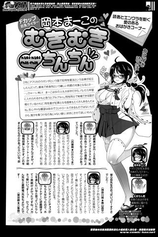revista de manga para adultos - [club de ángeles] - COMIC ANGEL CLUB - 2014.05 emitido - 0456.jpg