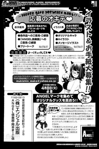 revista de manga para adultos - [club de ángeles] - COMIC ANGEL CLUB - 2014.05 emitido - 0462.jpg