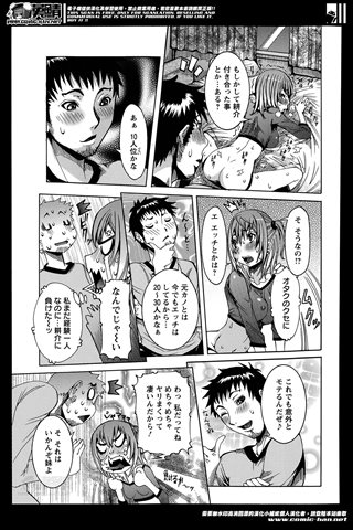revista de manga para adultos - [club de ángeles] - COMIC ANGEL CLUB - 2014.06 emitido - 0105.jpg